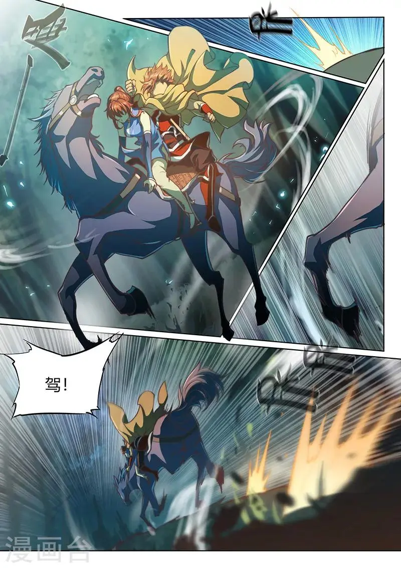 第47话 第9页