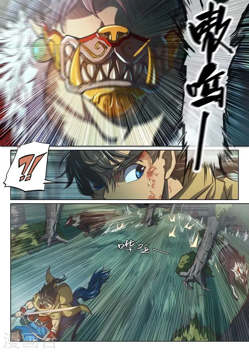第47话 第14页