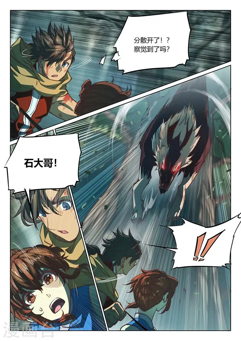 第47话 第15页