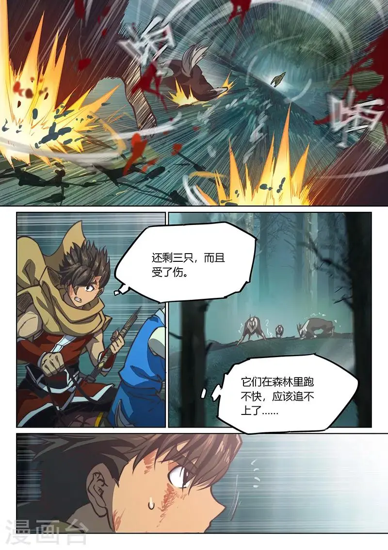 第47话 第19页