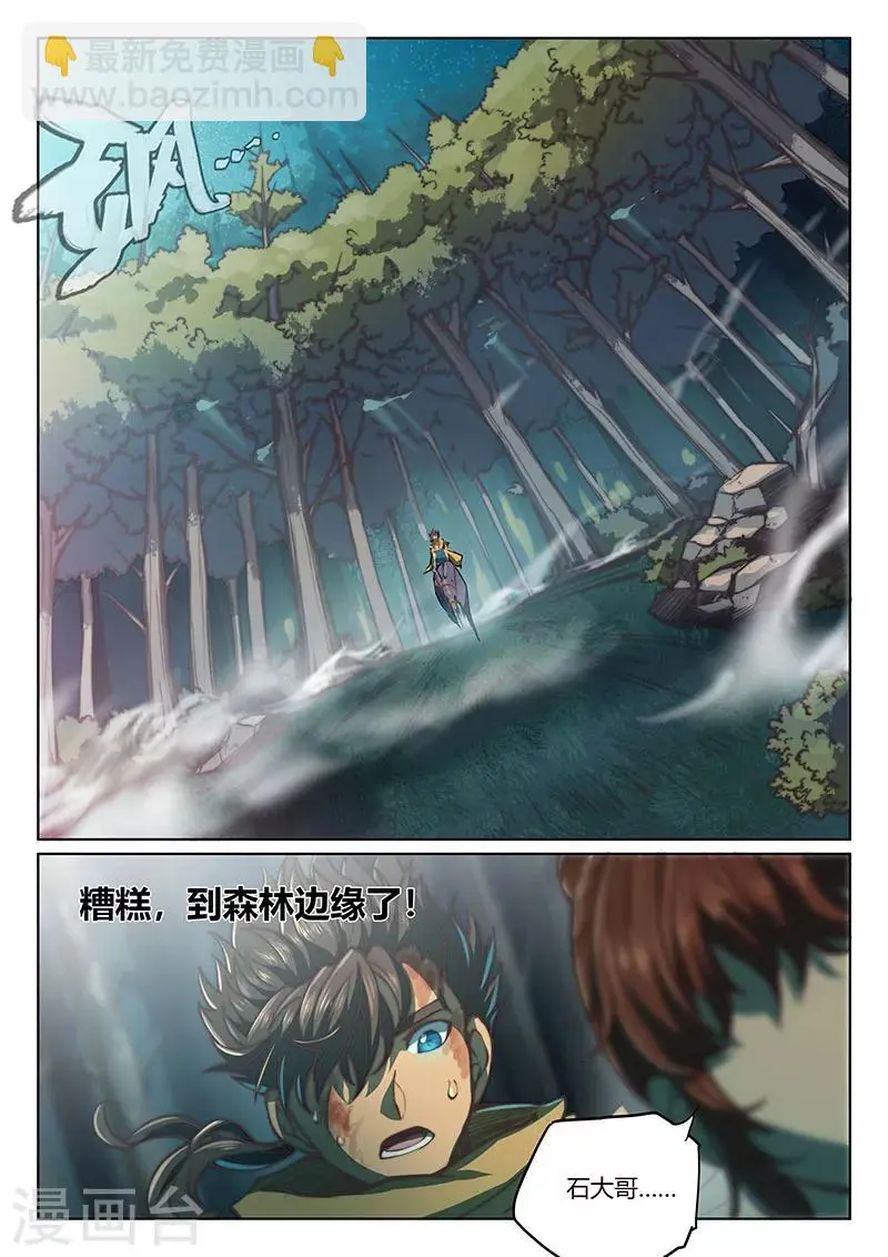 第47话 第20页