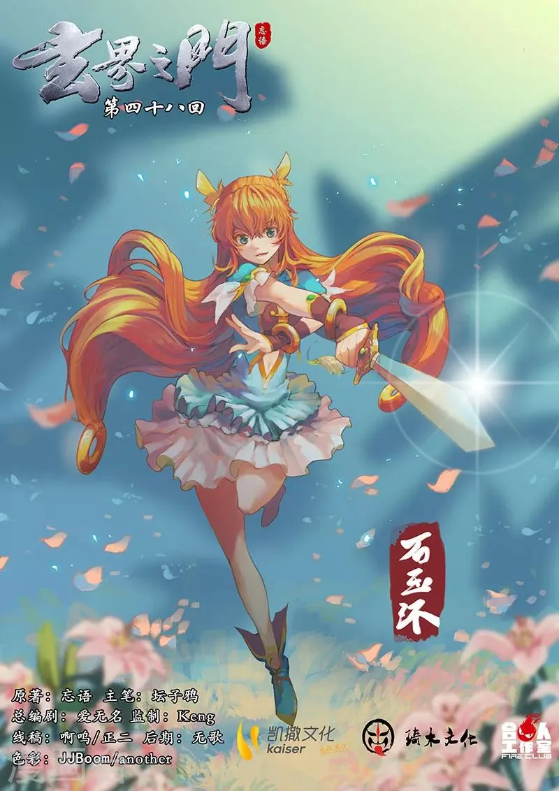 第48话 第1页