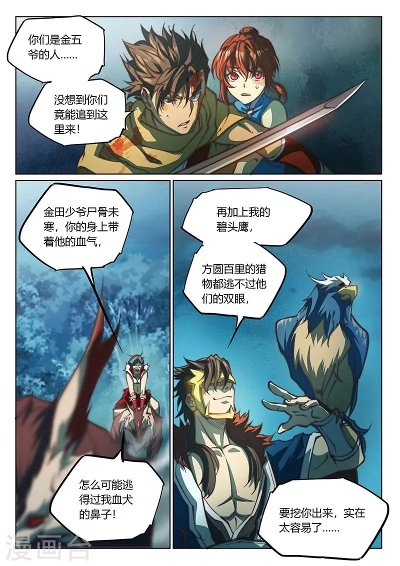 第48话 第11页