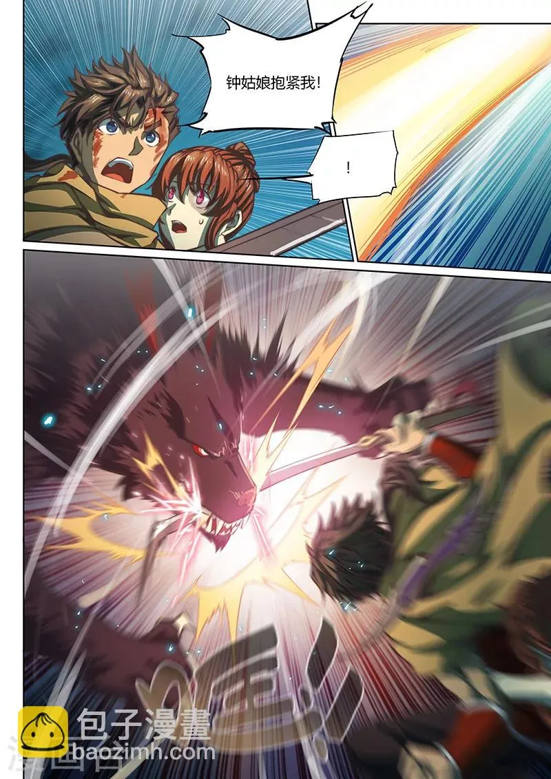 第48话 第15页