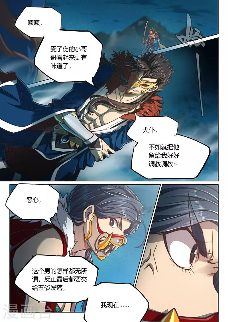 第49话 第2页