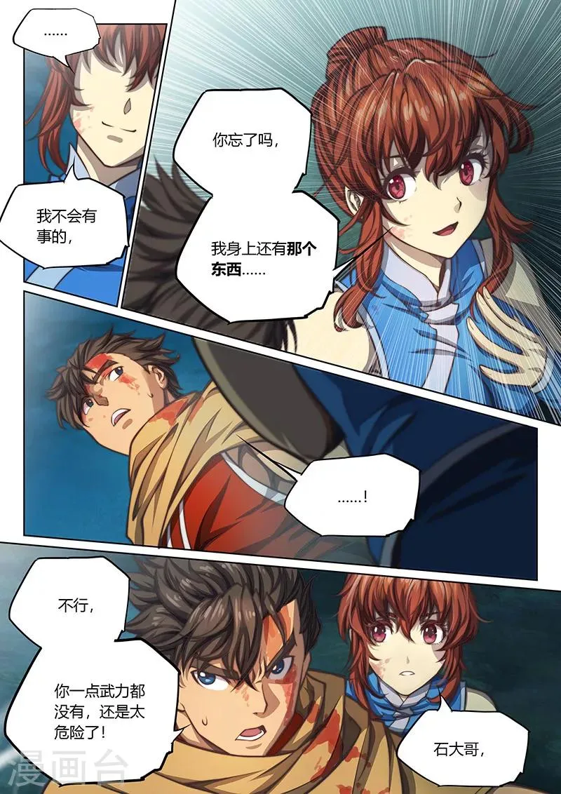 第49话 第4页