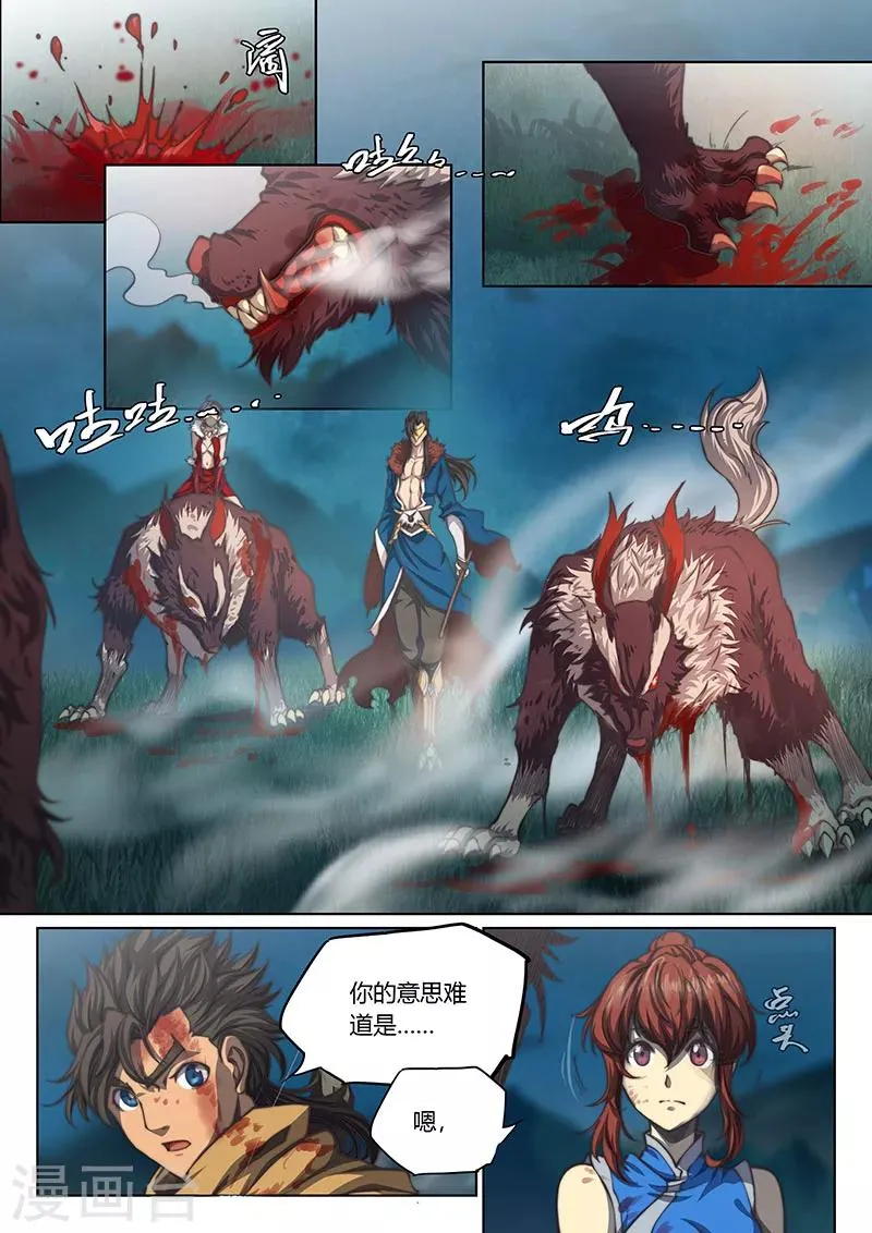 第49话 第6页