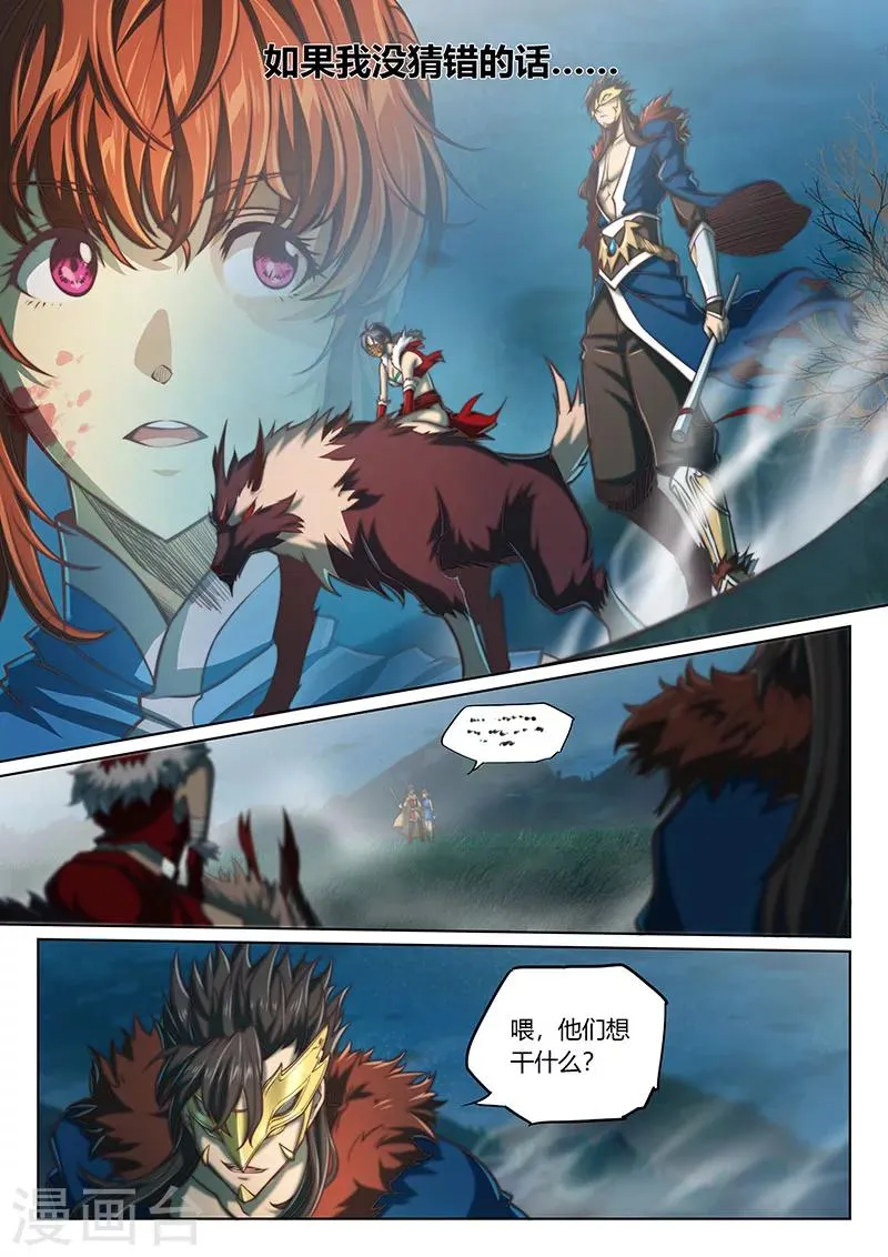 第49话 第7页