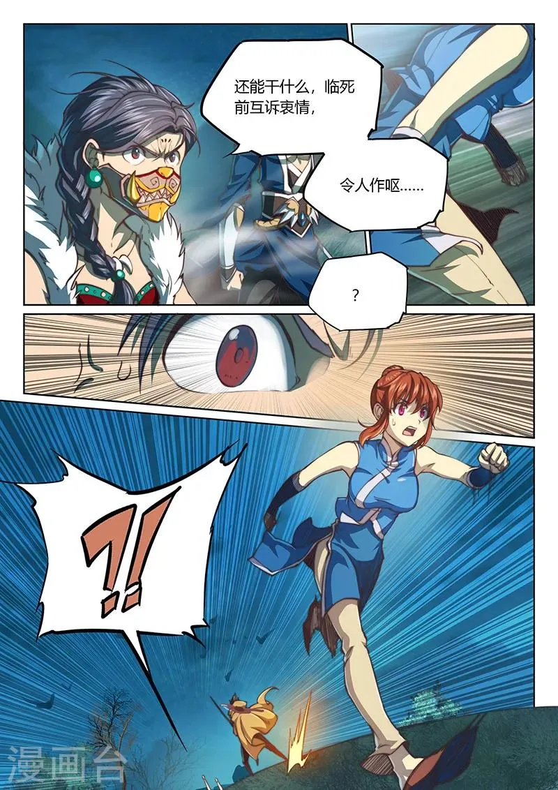 第49话 第8页