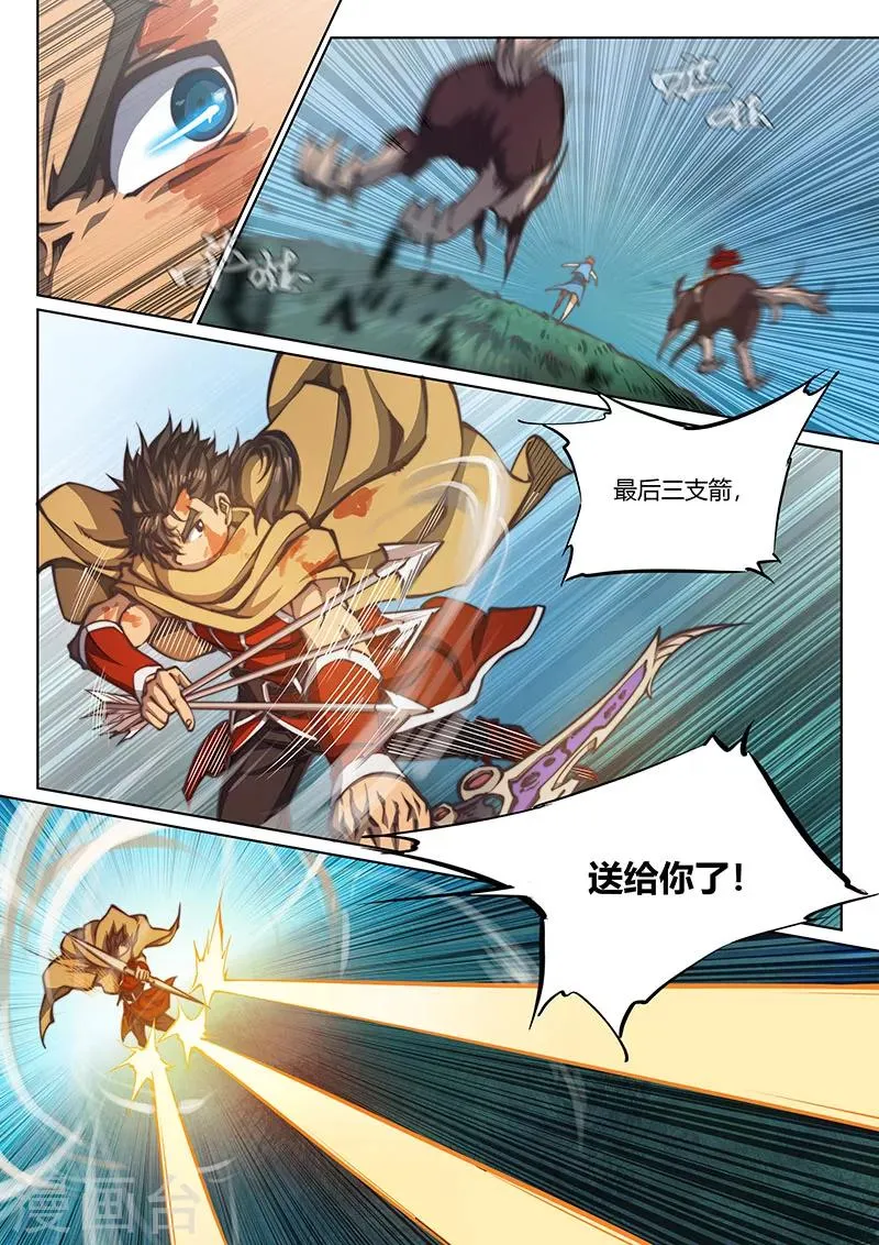 第49话 第16页