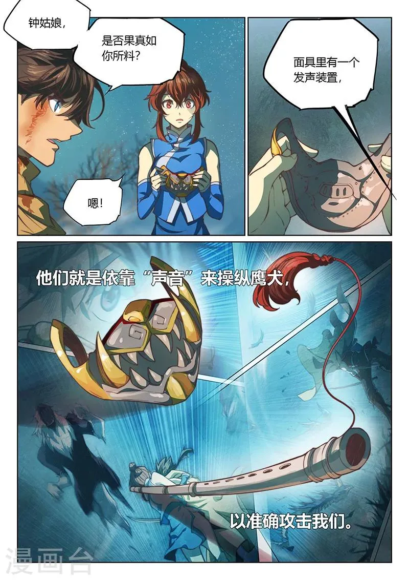 第50话 第7页