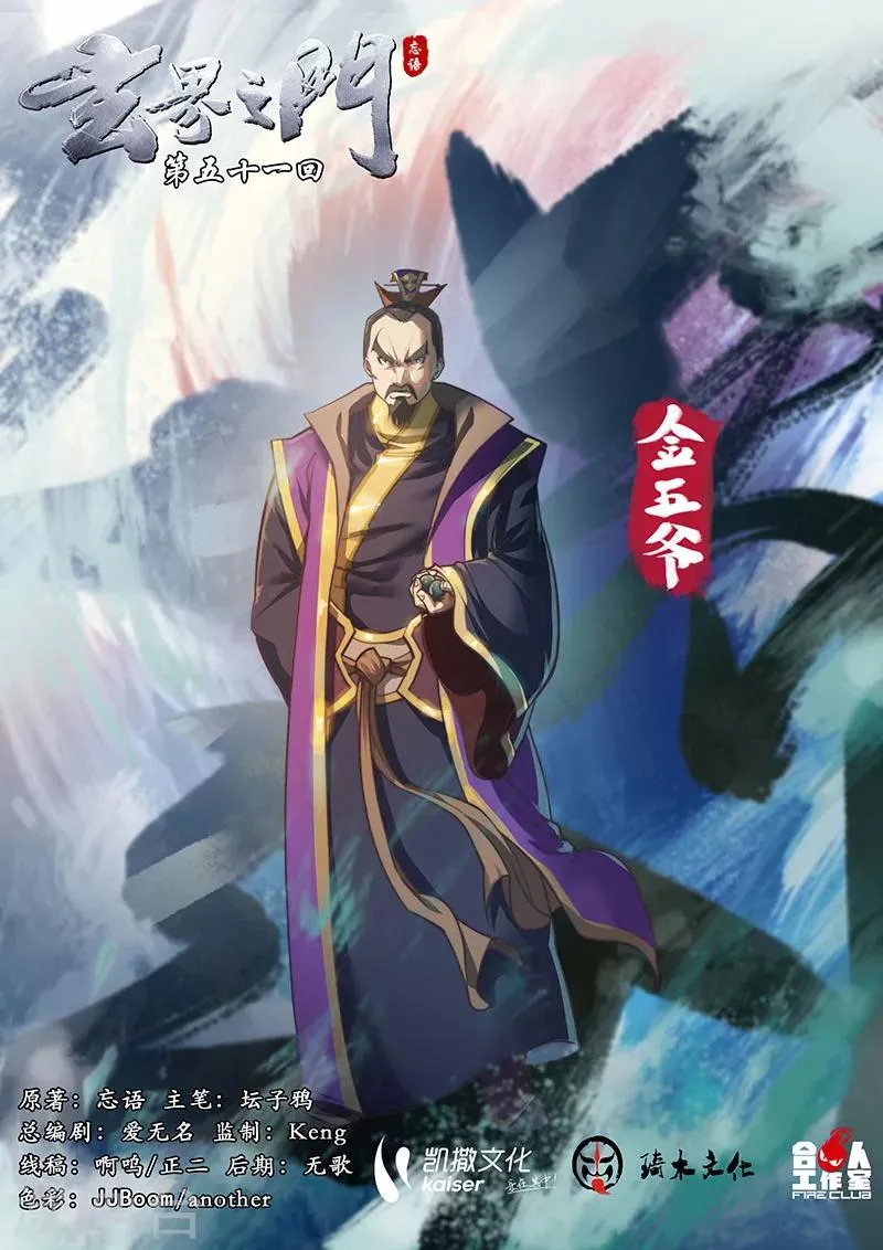 第51话 第1页