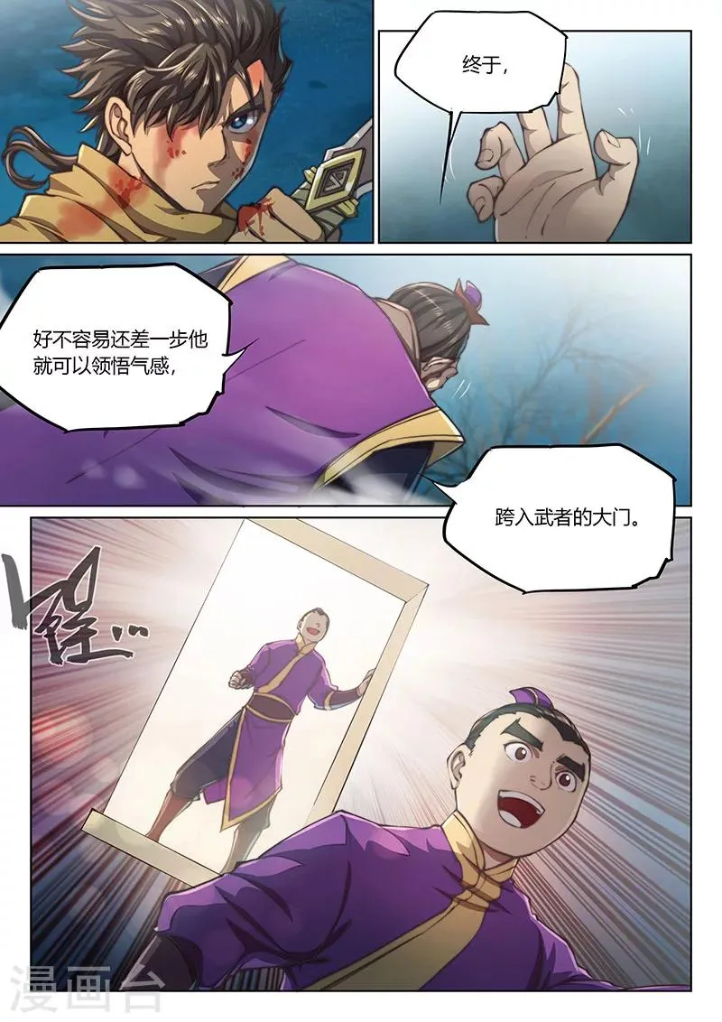 第51话 第8页
