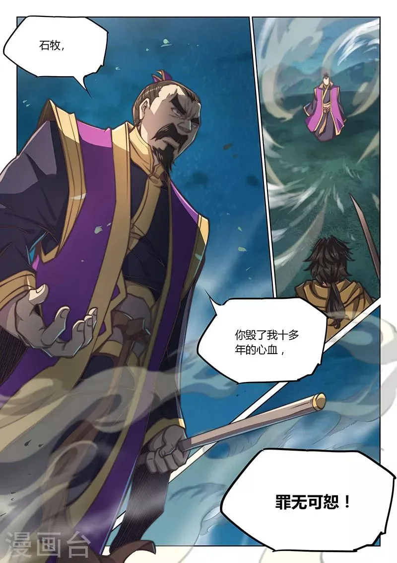 第51话 第12页