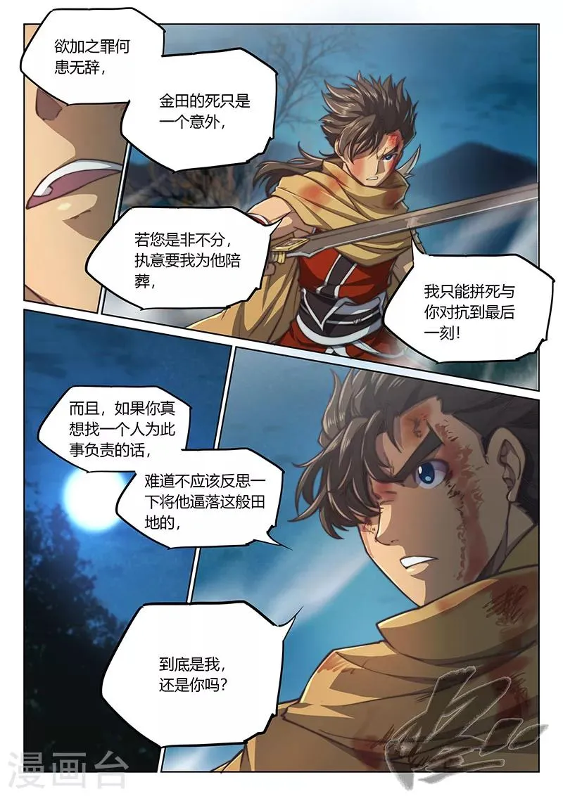 第51话 第13页