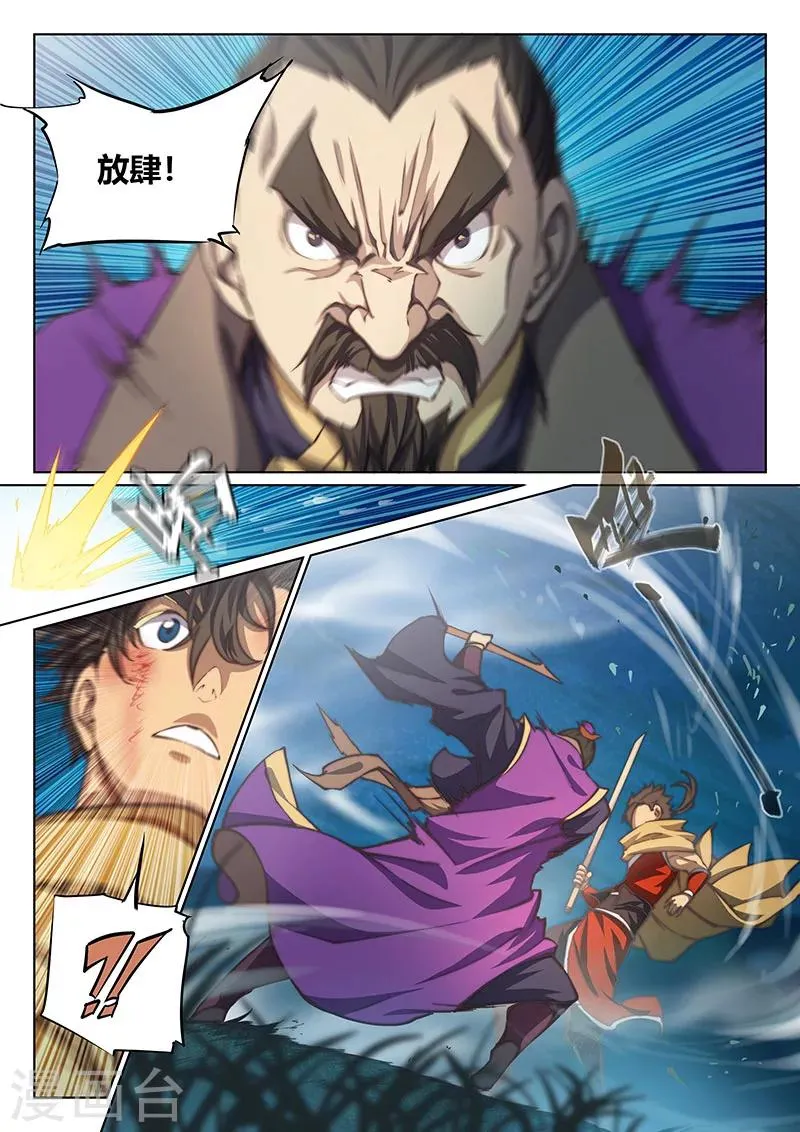 第51话 第14页