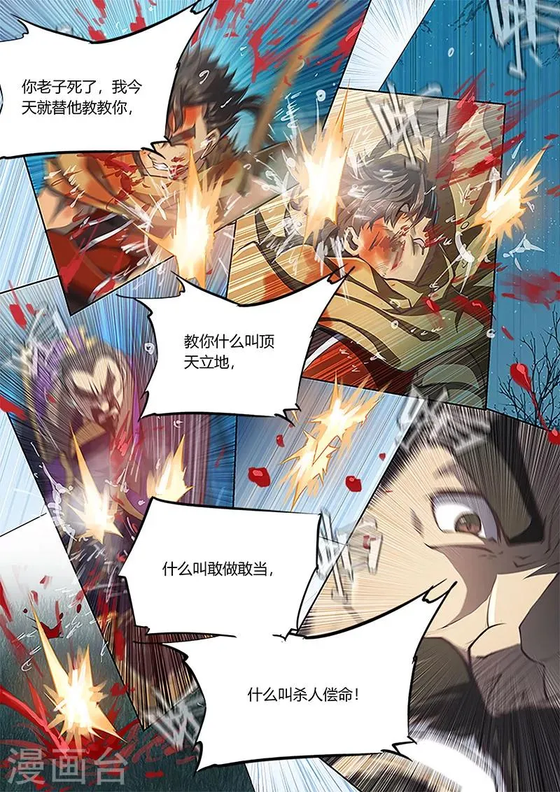 第52话 第11页