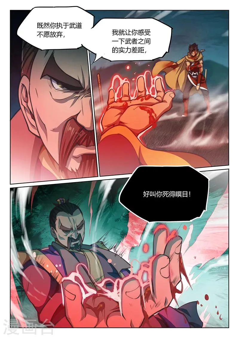 第52话 第18页