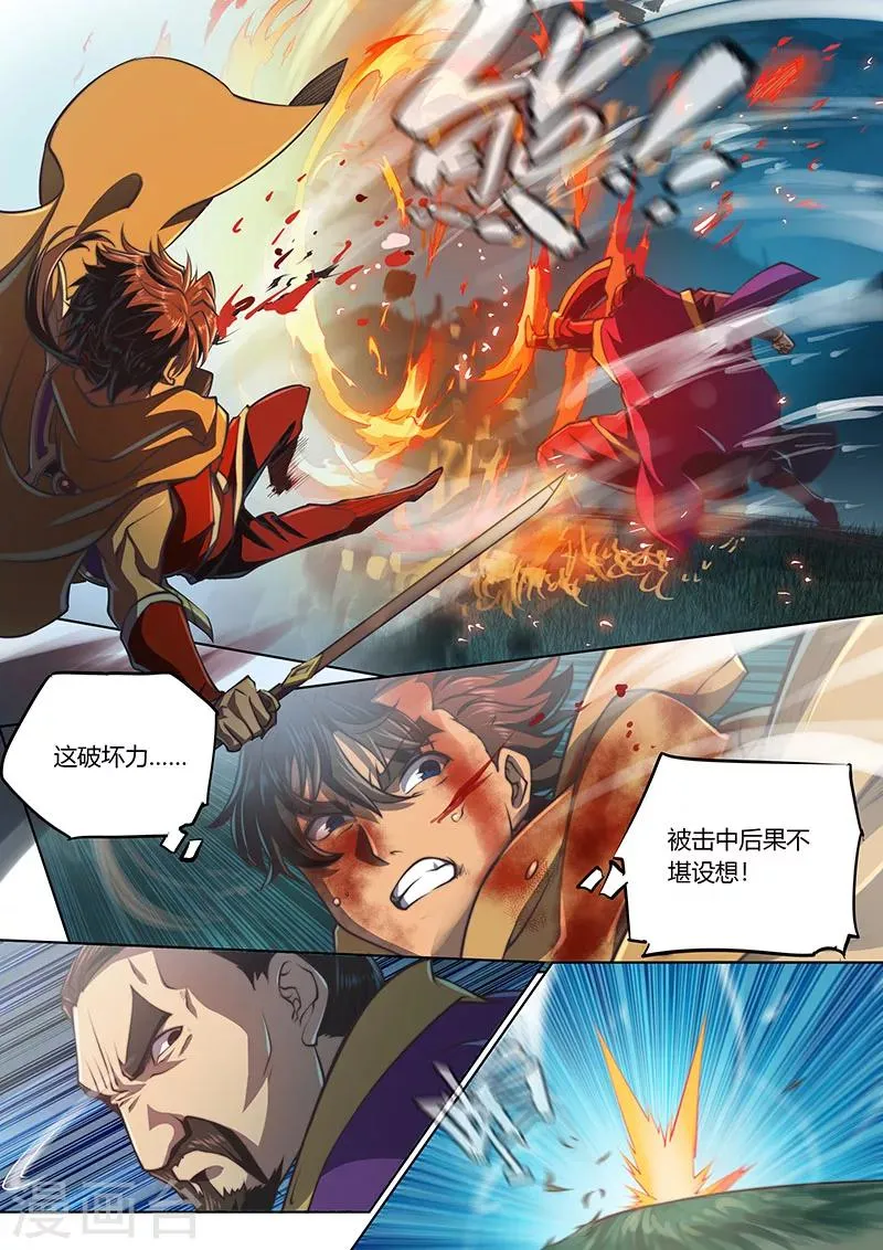 第53话 第3页