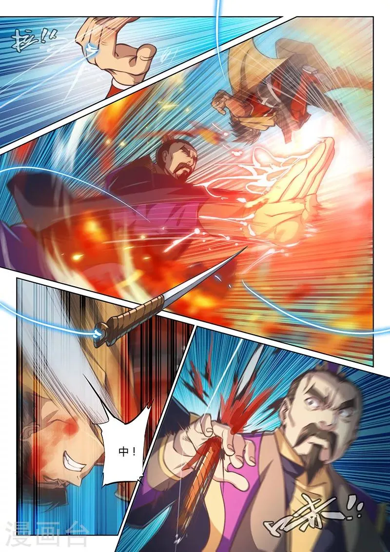 第53话 第8页