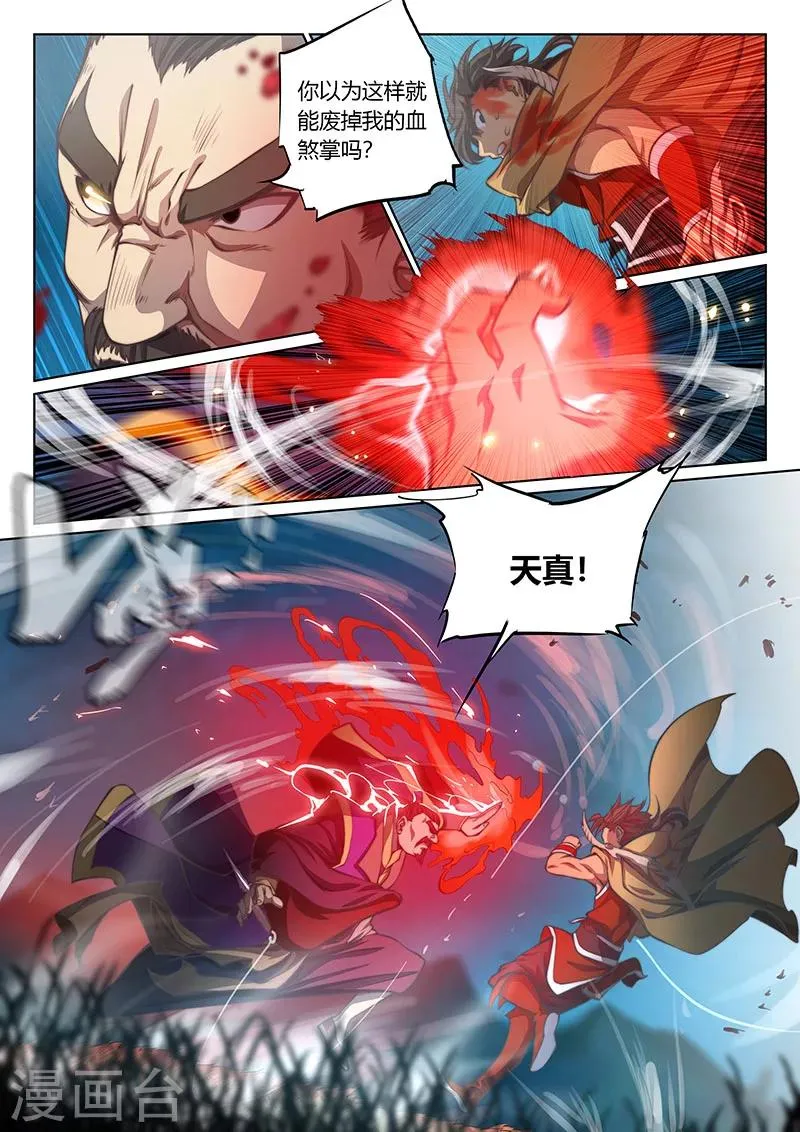 第53话 第9页
