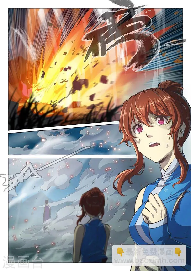 第53话 第11页