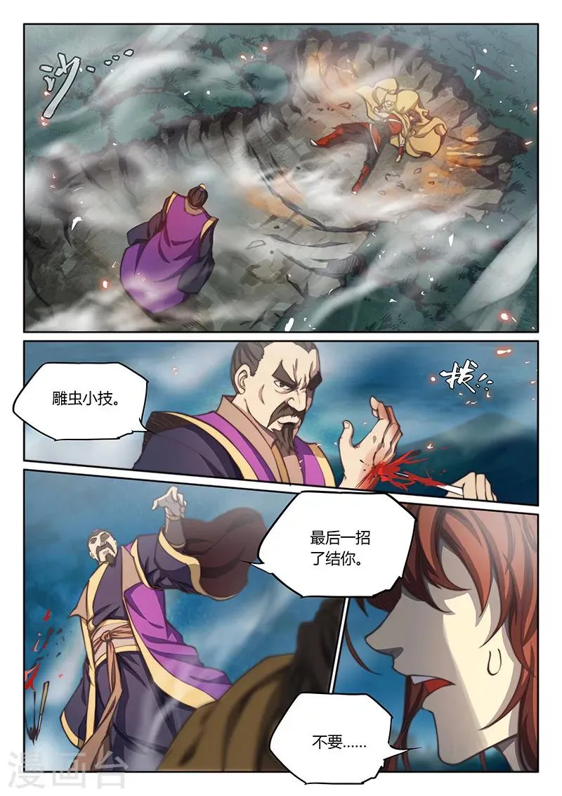第53话 第12页