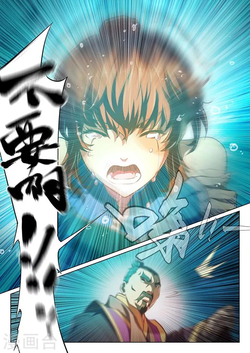 第53话 第15页