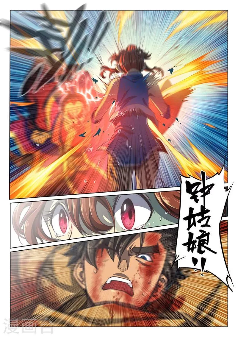 第54话 第5页