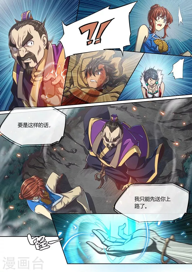 第54话 第10页