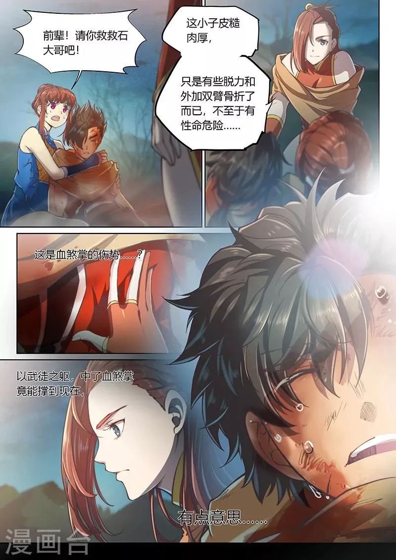 第56话 第2页
