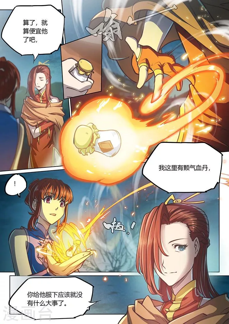 第56话 第3页