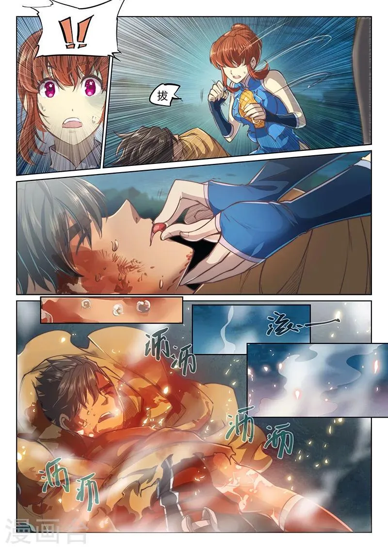 第56话 第4页