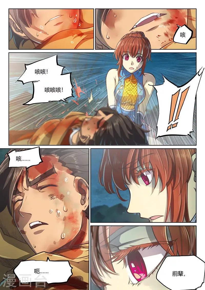 第56话 第5页