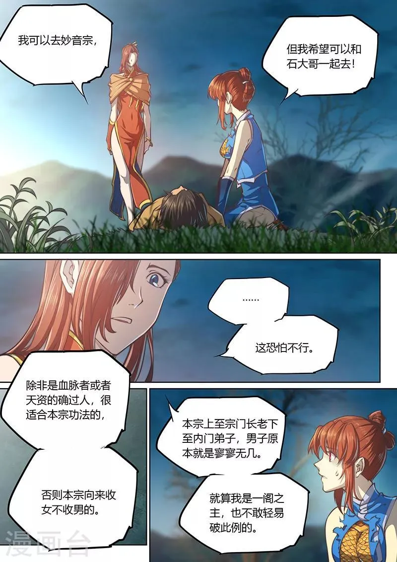 第56话 第6页