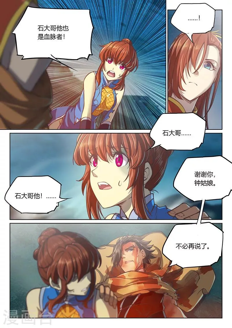 第56话 第7页