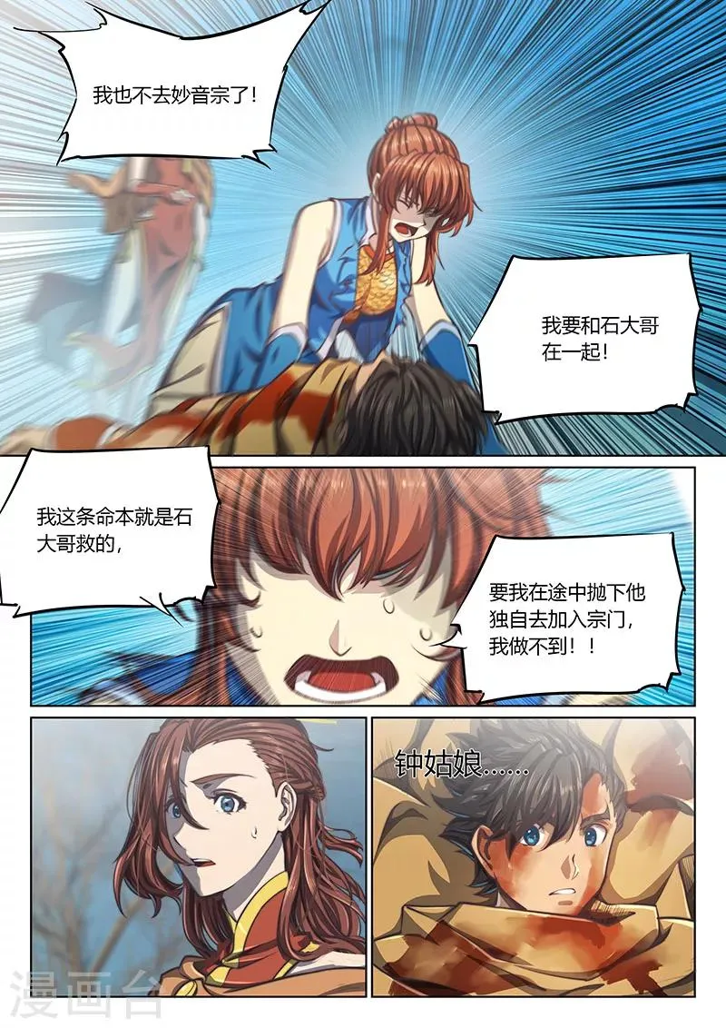 第56话 第9页