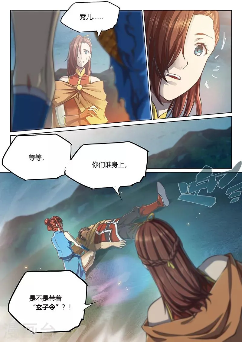 第56话 第10页