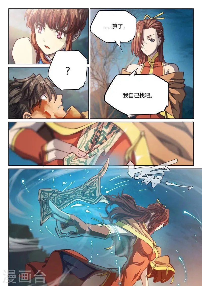 第56话 第11页