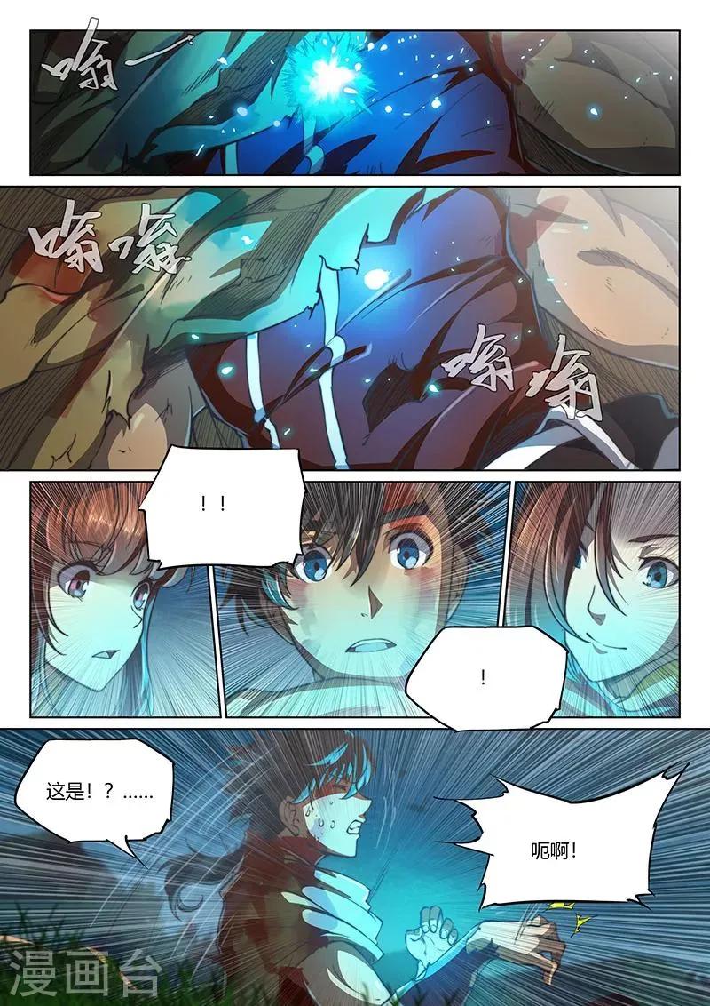 第56话 第13页