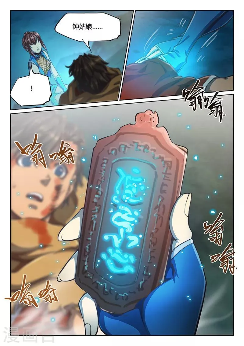 第56话 第14页