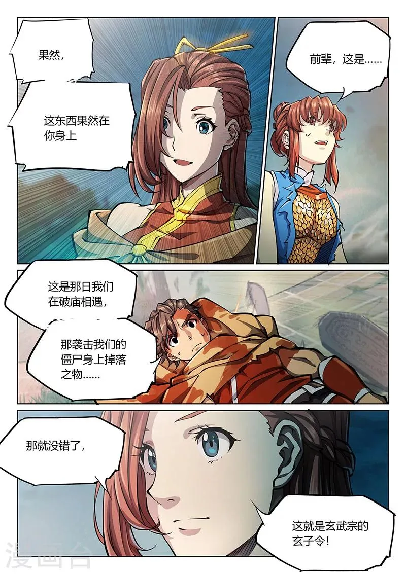 第56话 第15页