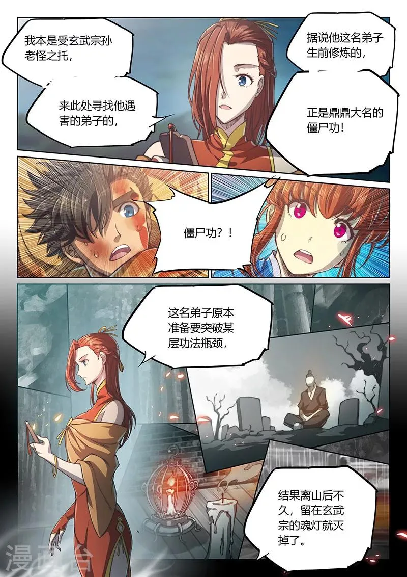 第56话 第16页