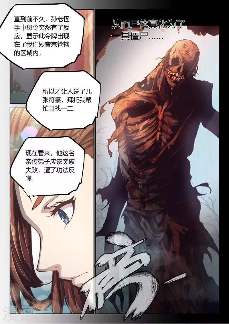 第56话 第17页