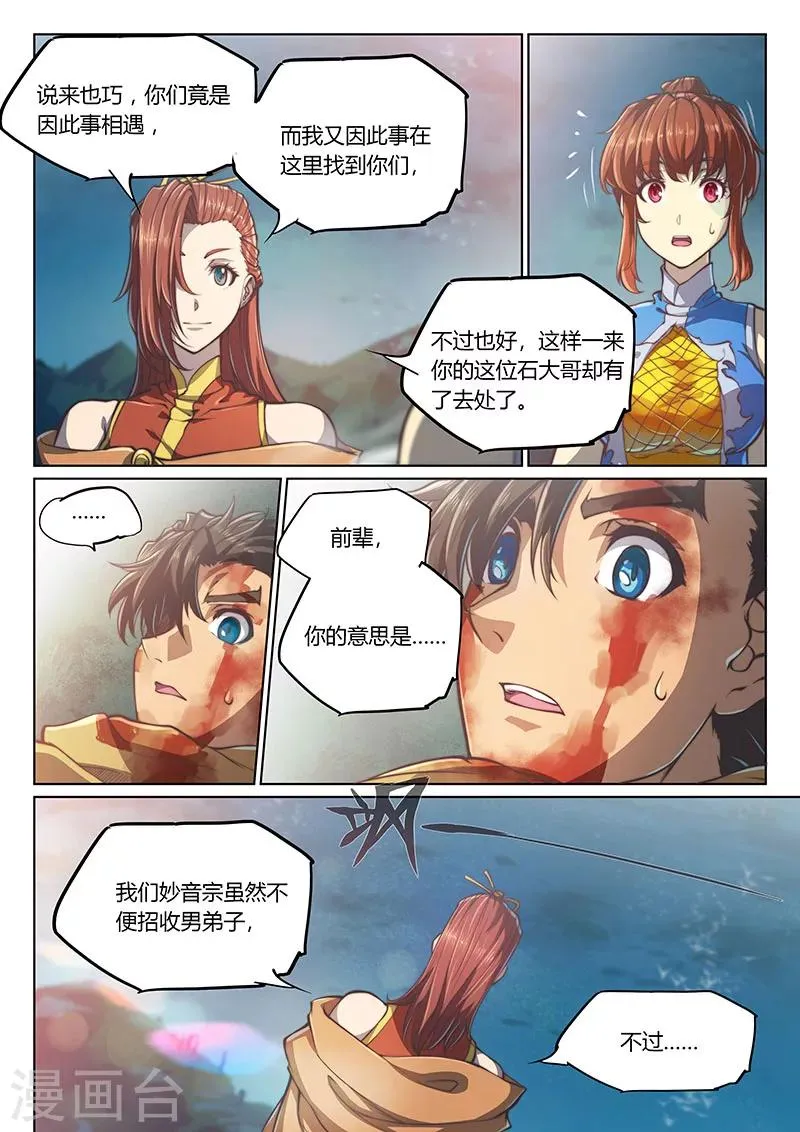 第56话 第18页