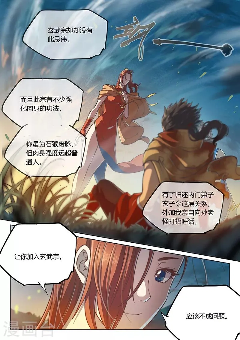 第56话 第19页