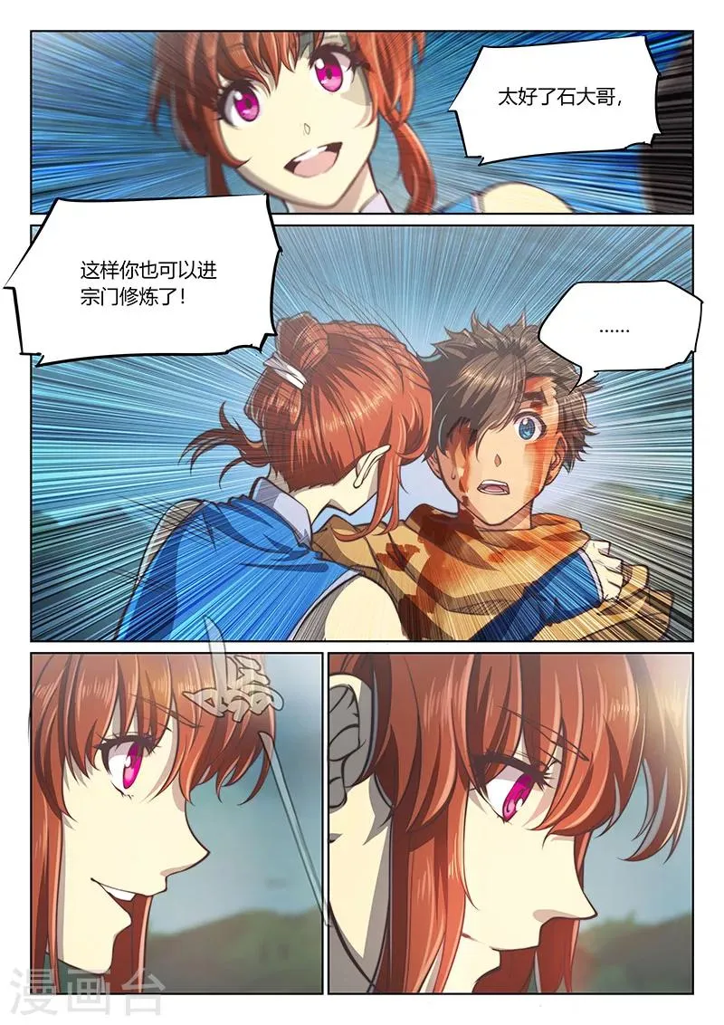第56话 第20页