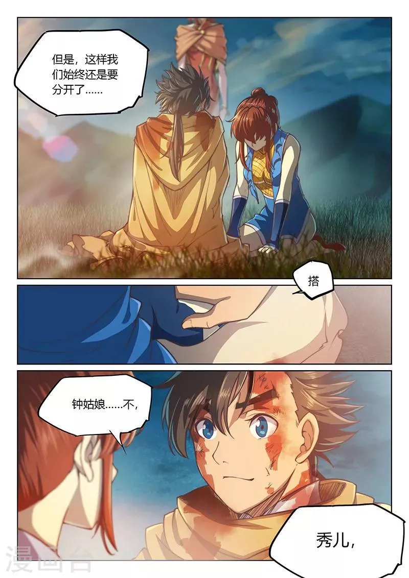 第56话 第21页