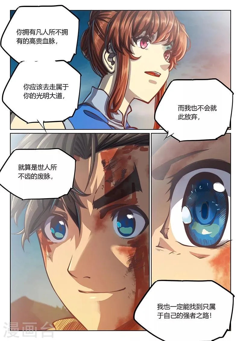 第56话 第22页