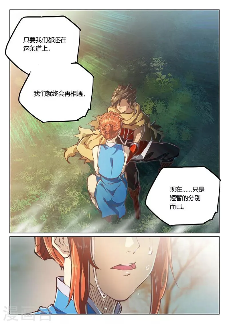 第56话 第23页